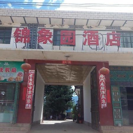 Shuanglang Jinxiangyuan Hotel Dali Shuanglang Exterior photo